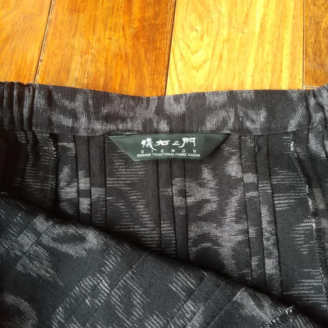 儀右衛門スカート