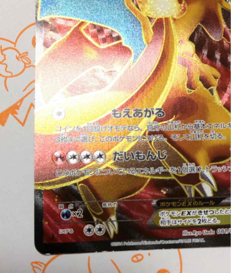 ザードン◭ ポケモンカード SR 1ED ZUnyh-m43524202004 XYシリーズ リザードンEX ┧えます