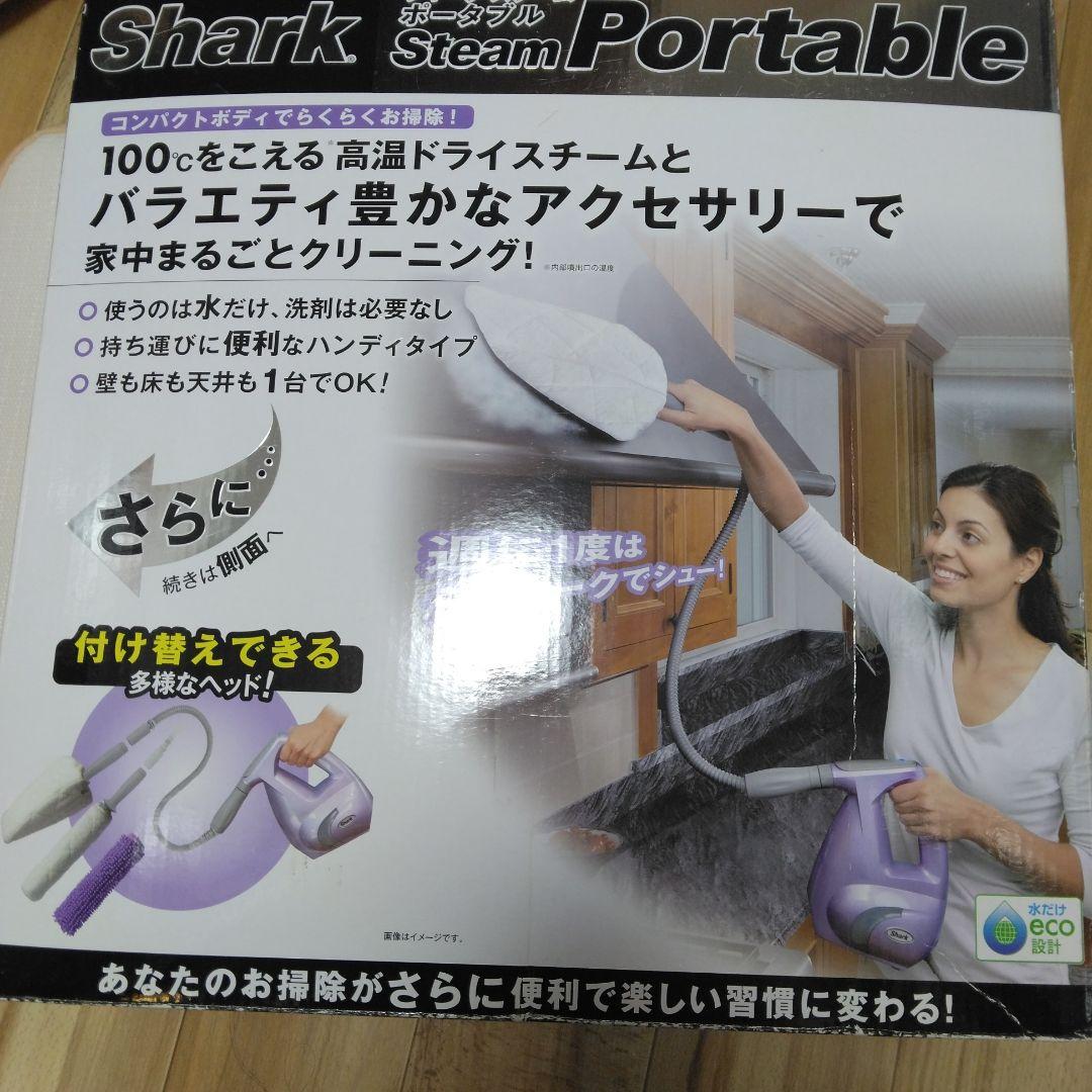 〓週末セ-ル〓【未使用】Shark スチームクリ-ナ-
