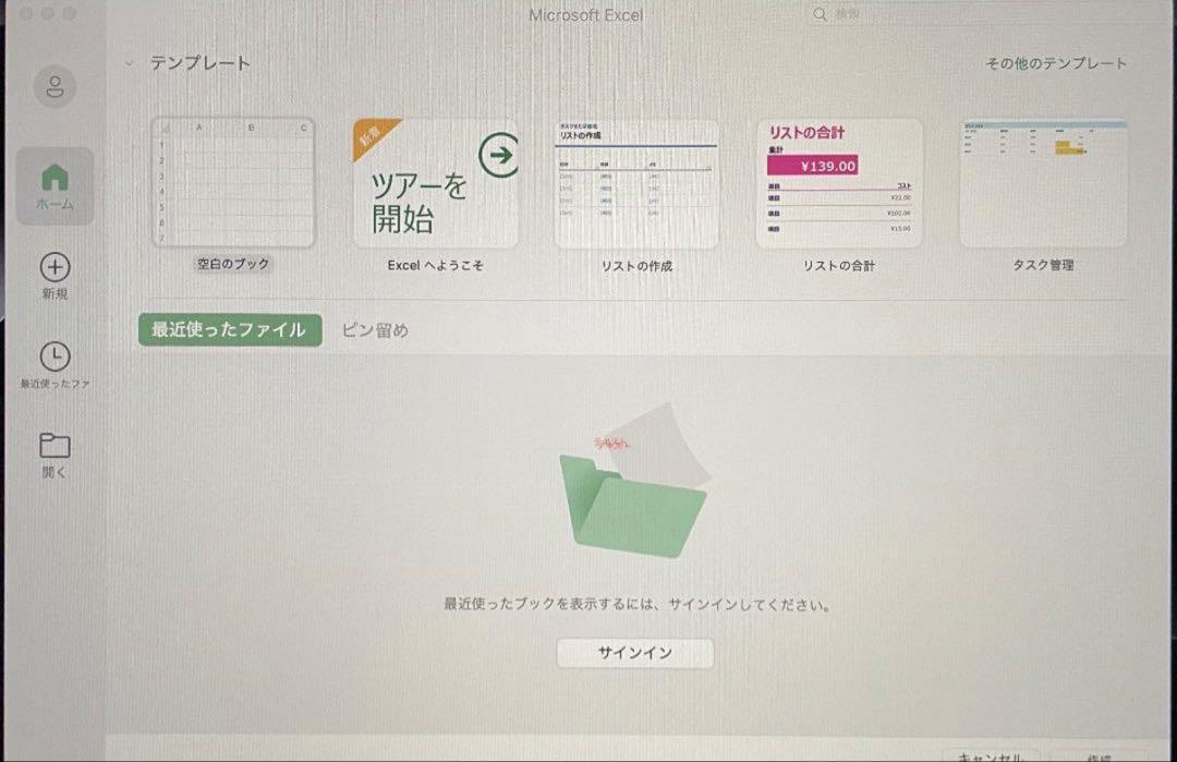半使用近い-Macbook Air M1-16-256 Office付き