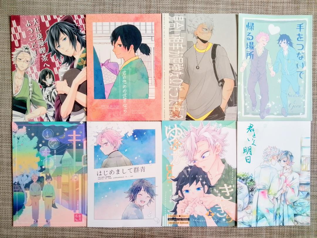 鬼滅の刃 同人誌 53冊 セット まとめ 大量