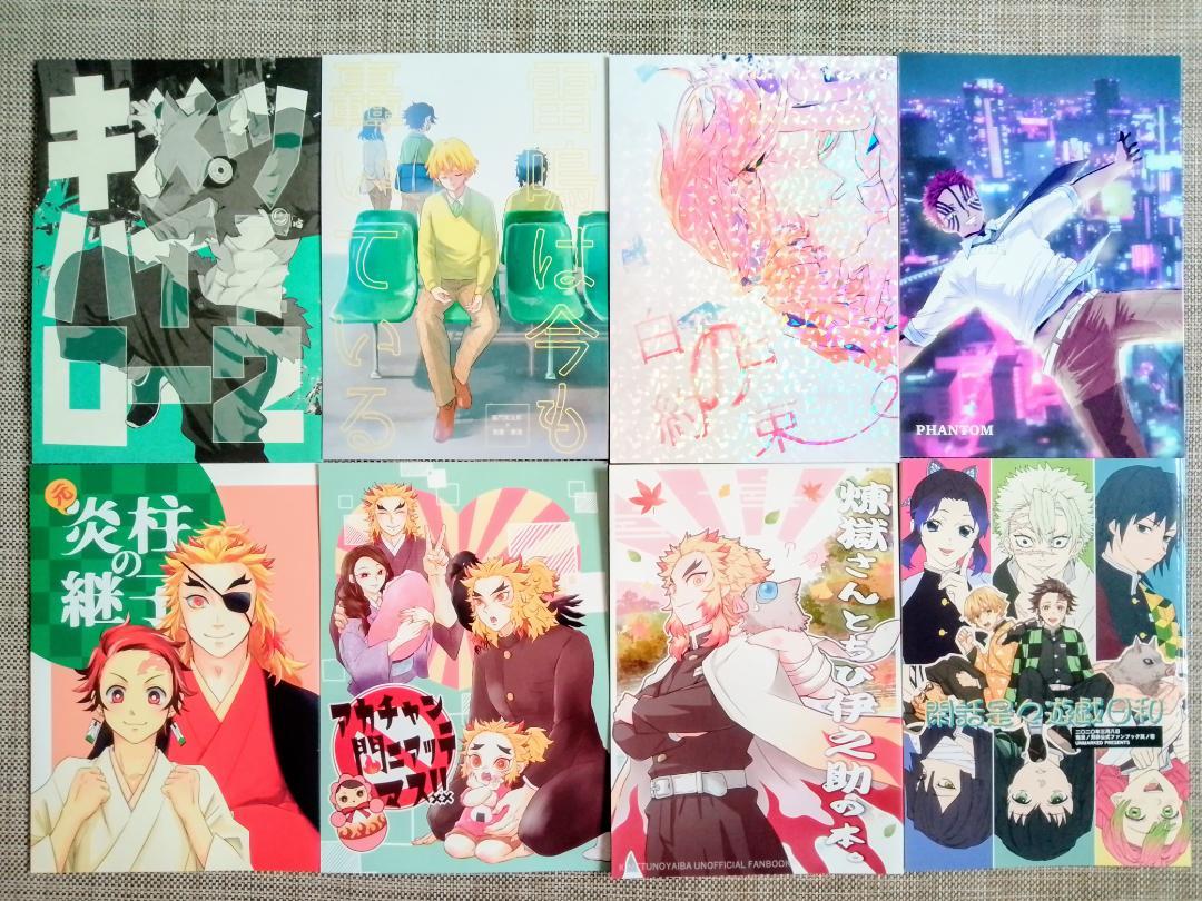 鬼滅の刃 同人誌 53冊 セット まとめ 大量