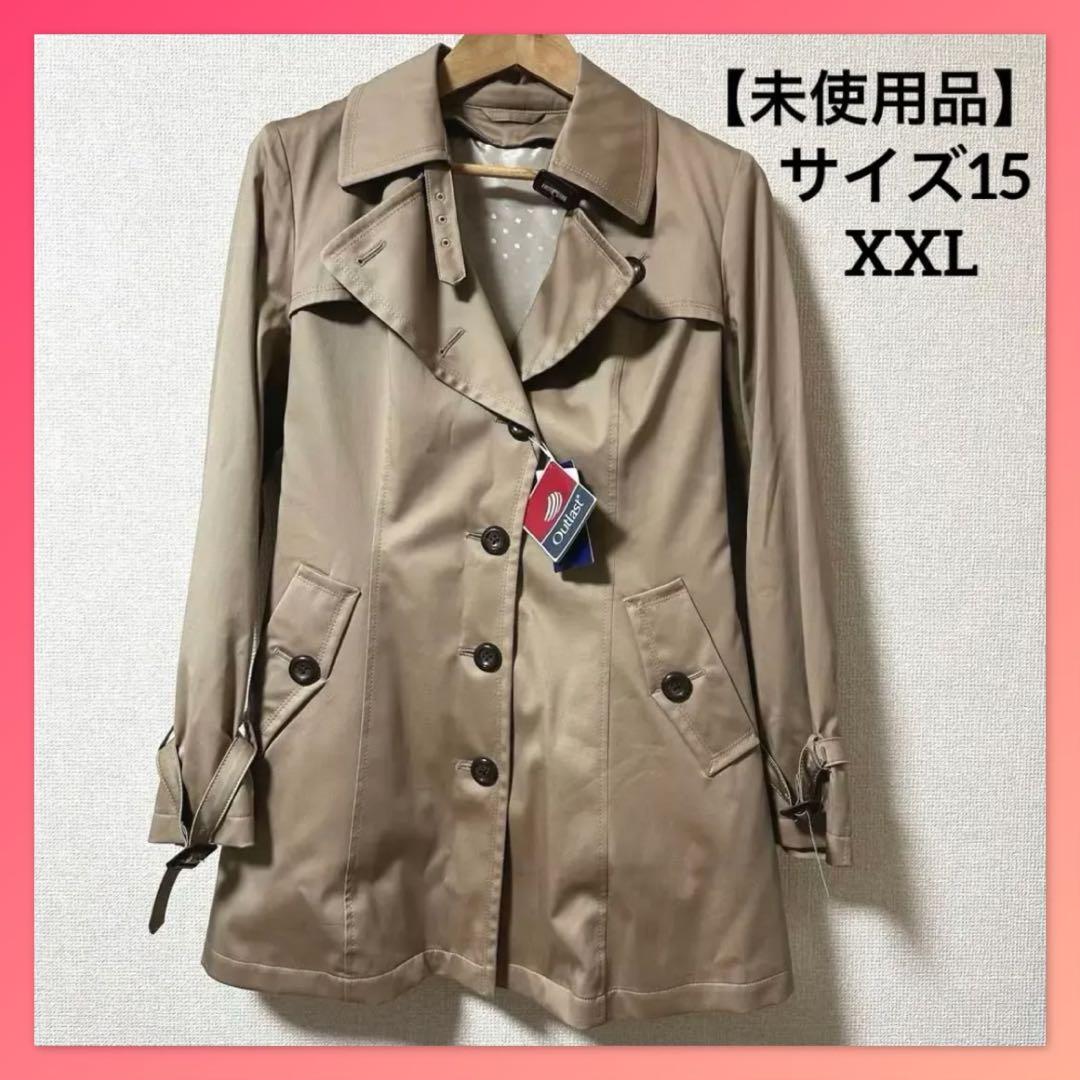 【新品未使用タグ付】洋服の青山　シングルトレンチ　　ショート丈　撥水加工　XXL