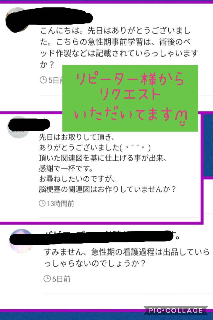 8100円→7800円 おまとめセット急性期看護過程・事前学習｜Yahoo