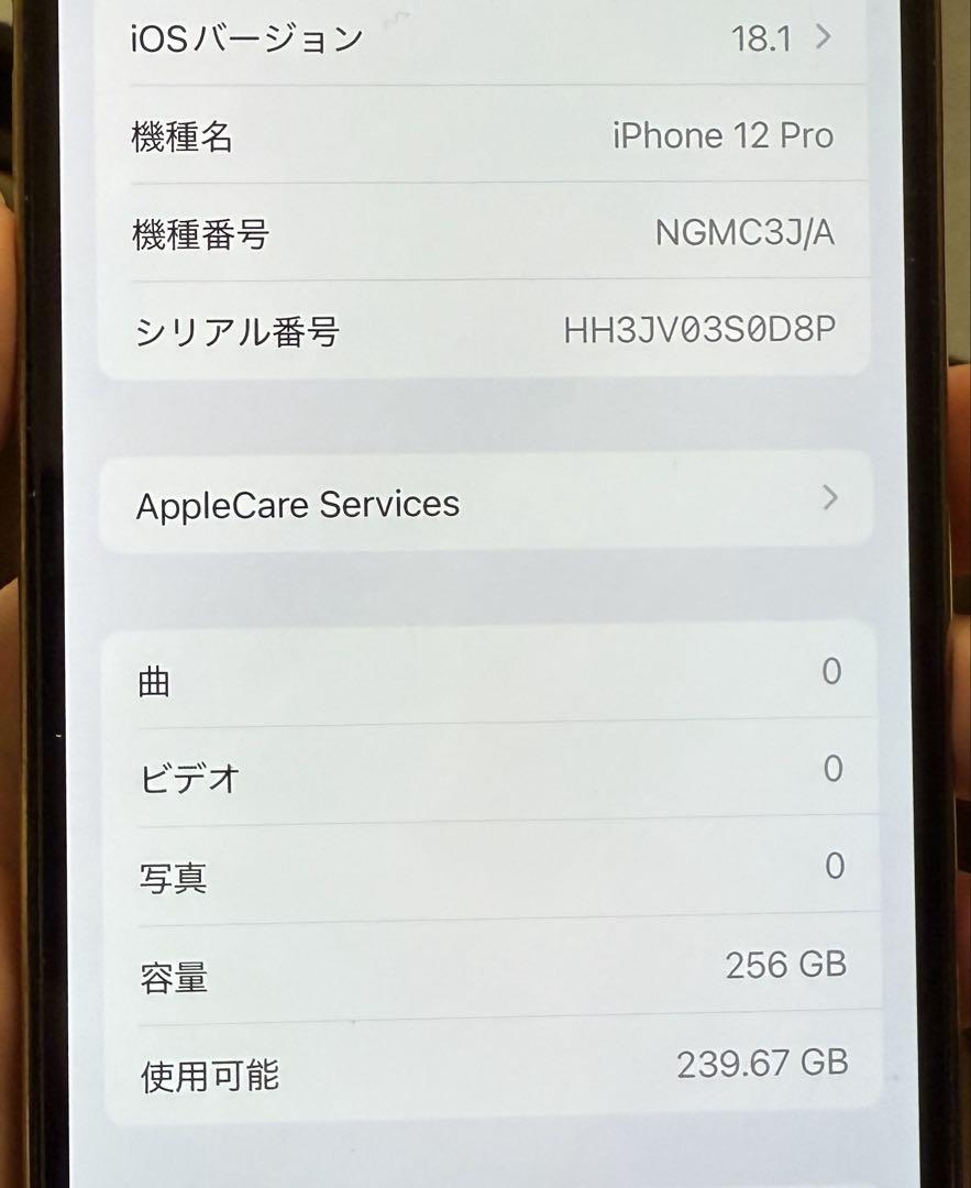 R*u様 iPhone12pro 256GB ゴールド
