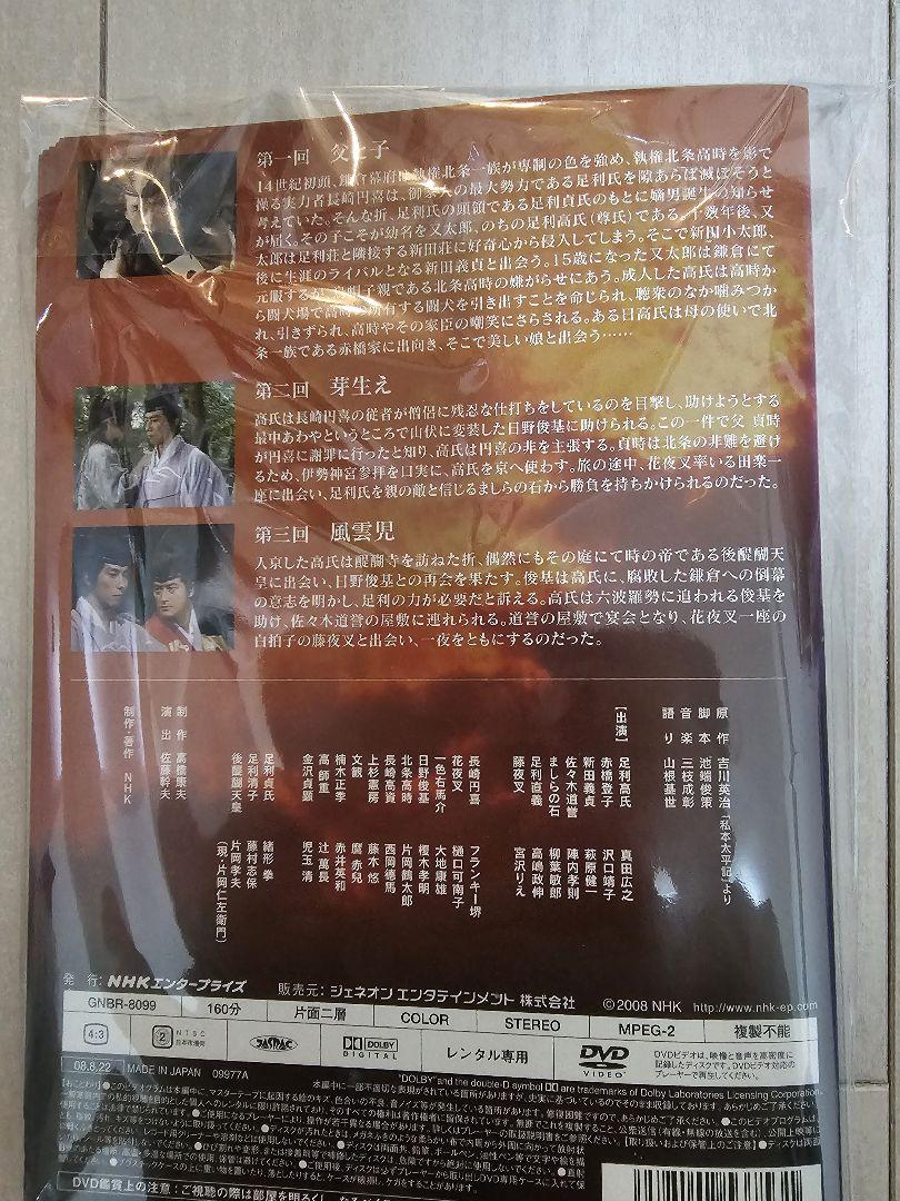 太平記 太平記