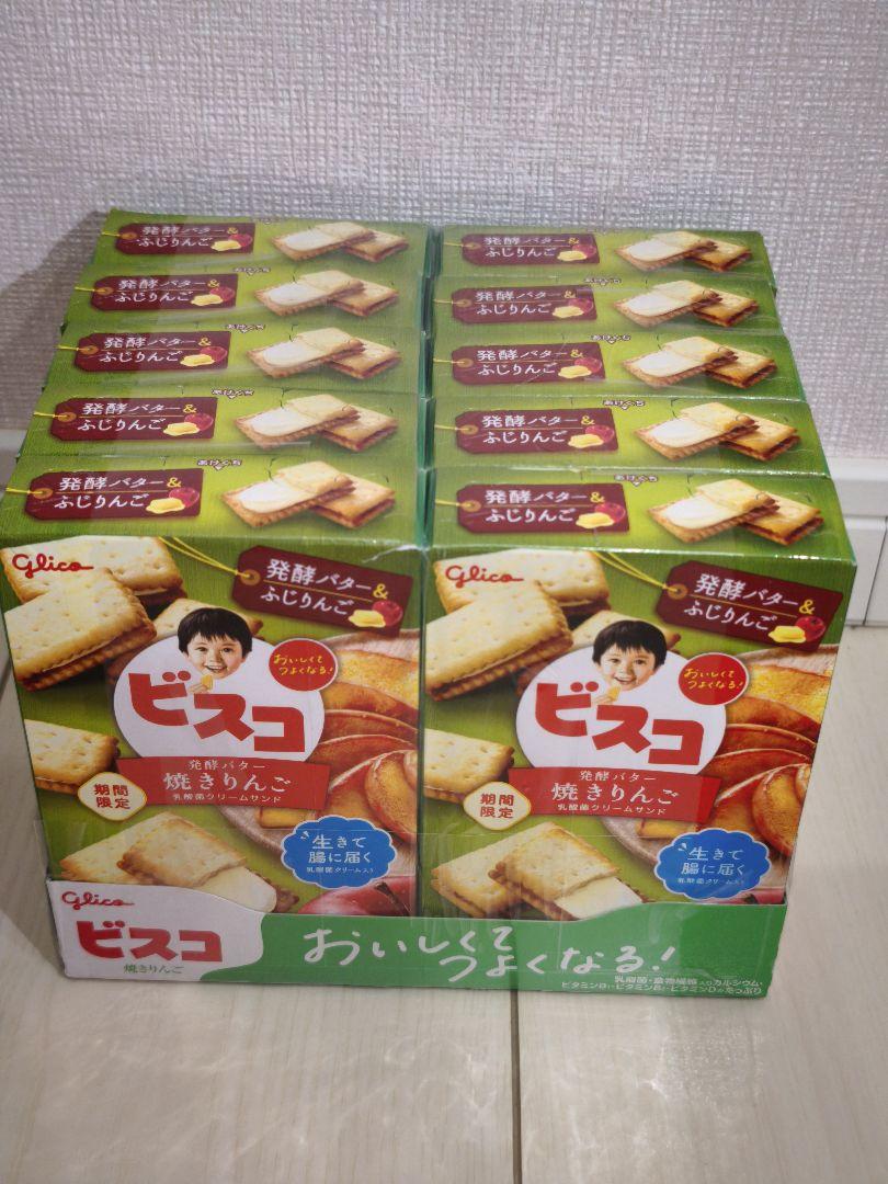 お菓子　ビスコ　いちご　バター　焼きりんご　ピコラ　ミルキー　まとめ売りセット