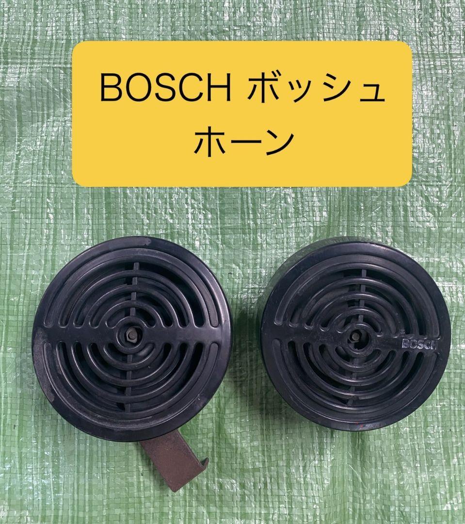 【中古】BOSCH HORN ボッシュ ホーン 2個セット