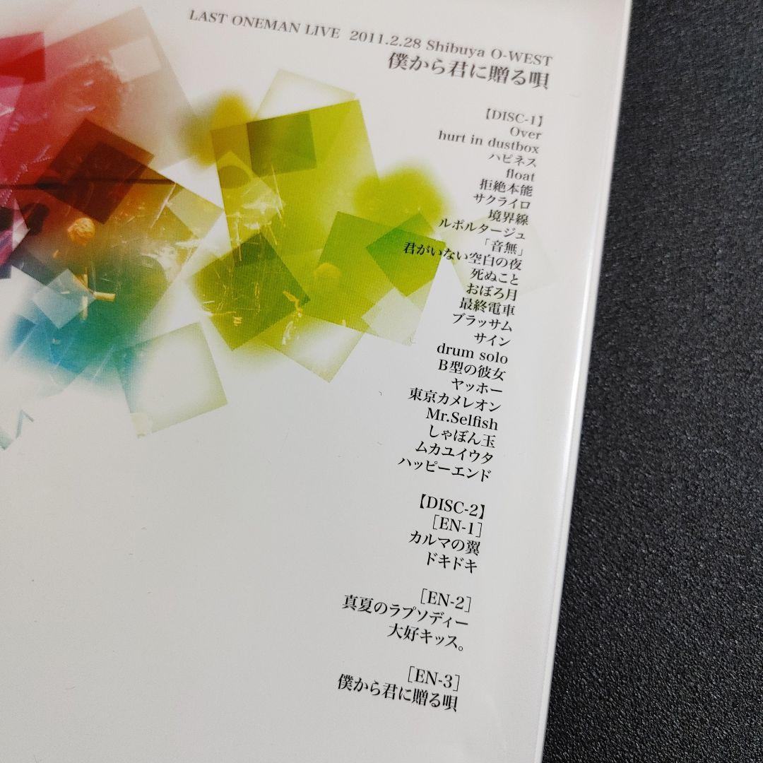 廃盤】東京ミカエル。解散ライブ LAST ONEMAN LIVE アマミツゝキ