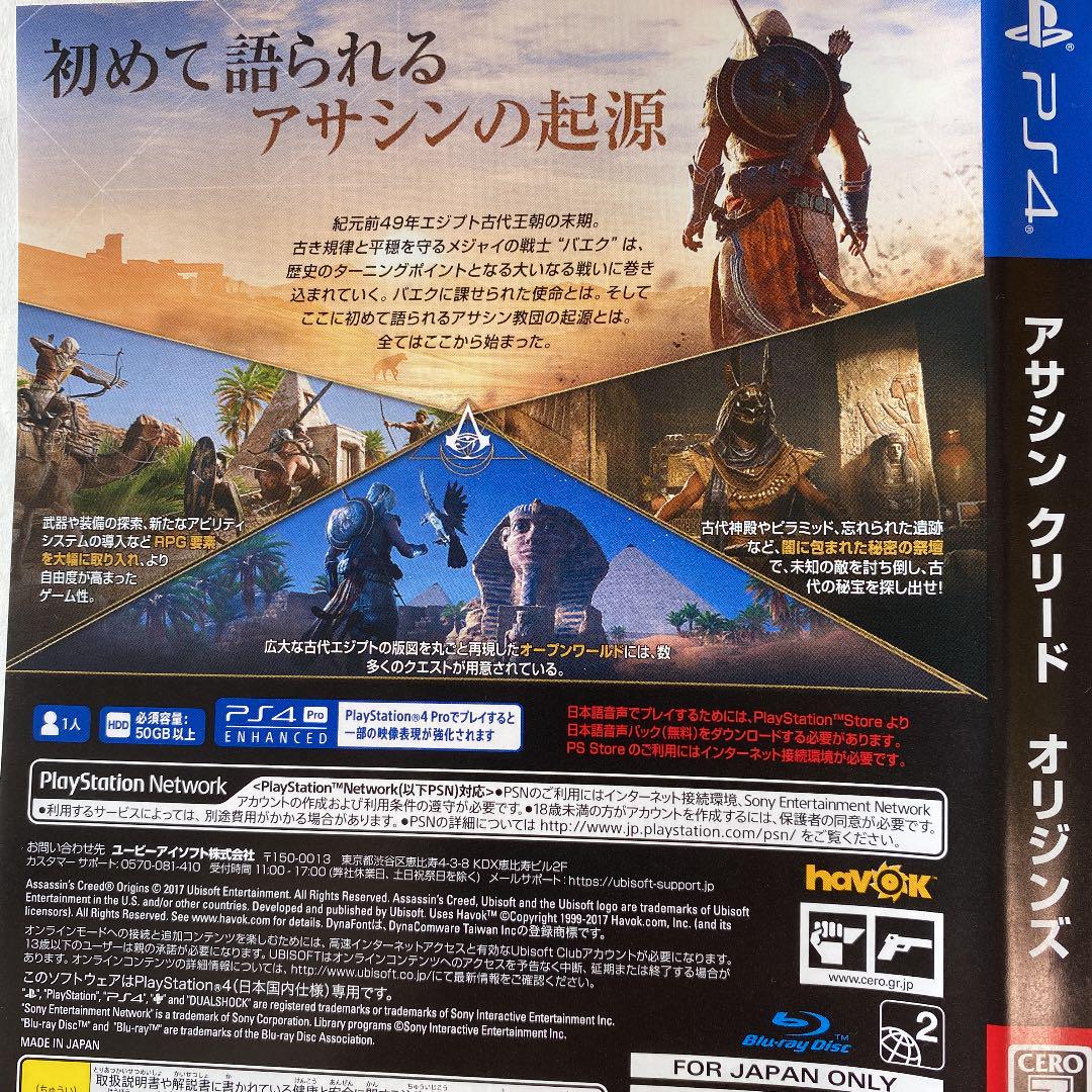 アサシン クリード オリジンズ Shop At Mercari From Japan Buyee Bot Online