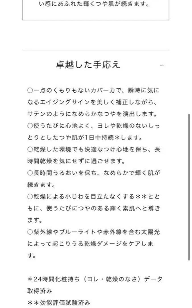 クレ・ド・ポー ボーテ  タンクレームエクラｎ