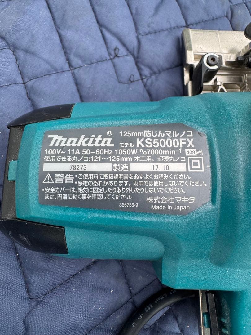 Makita KS5000FX 125mm 集塵マルノコ HRDEVELOPMENT_JP