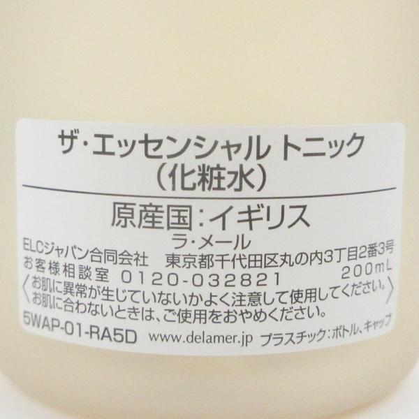 ドゥラメール　ザ　エッセンシャル　トニック　200ml　A85