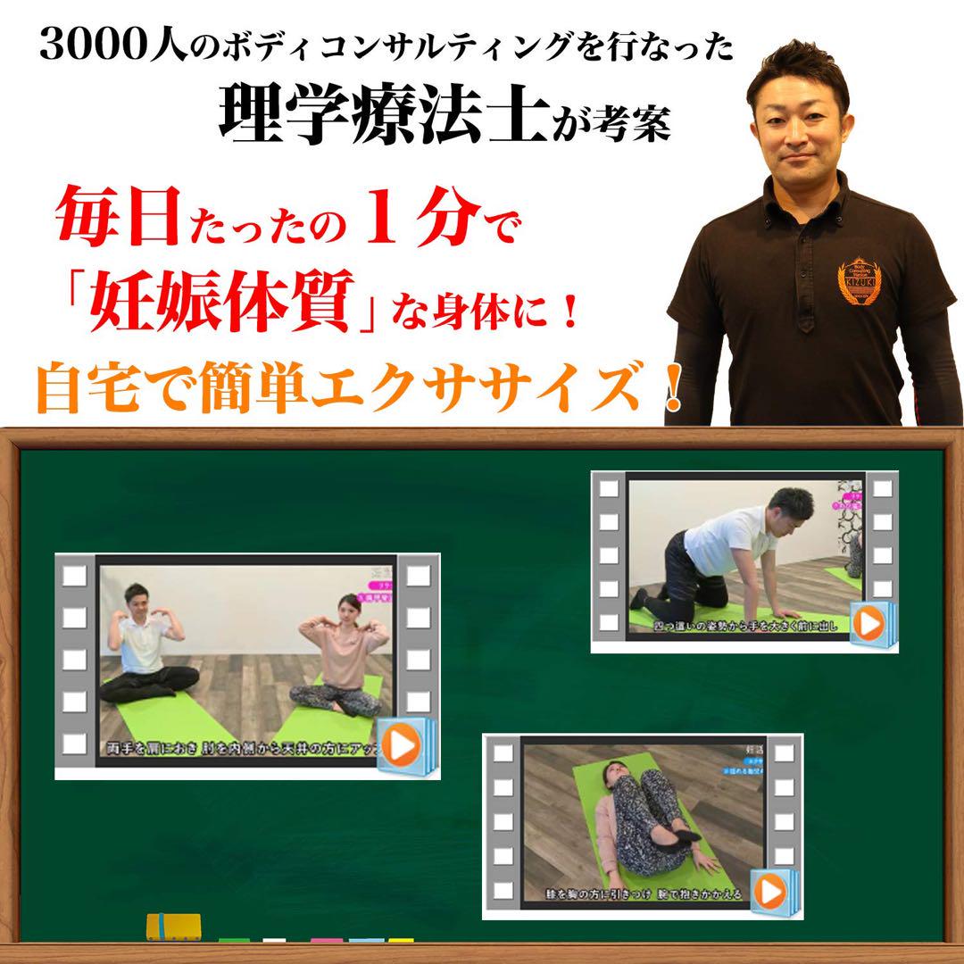 買得 日本初！ 妊活体操DVD 理学療法士が考案した ポイントは呼吸！ スポーツ・フィットネス