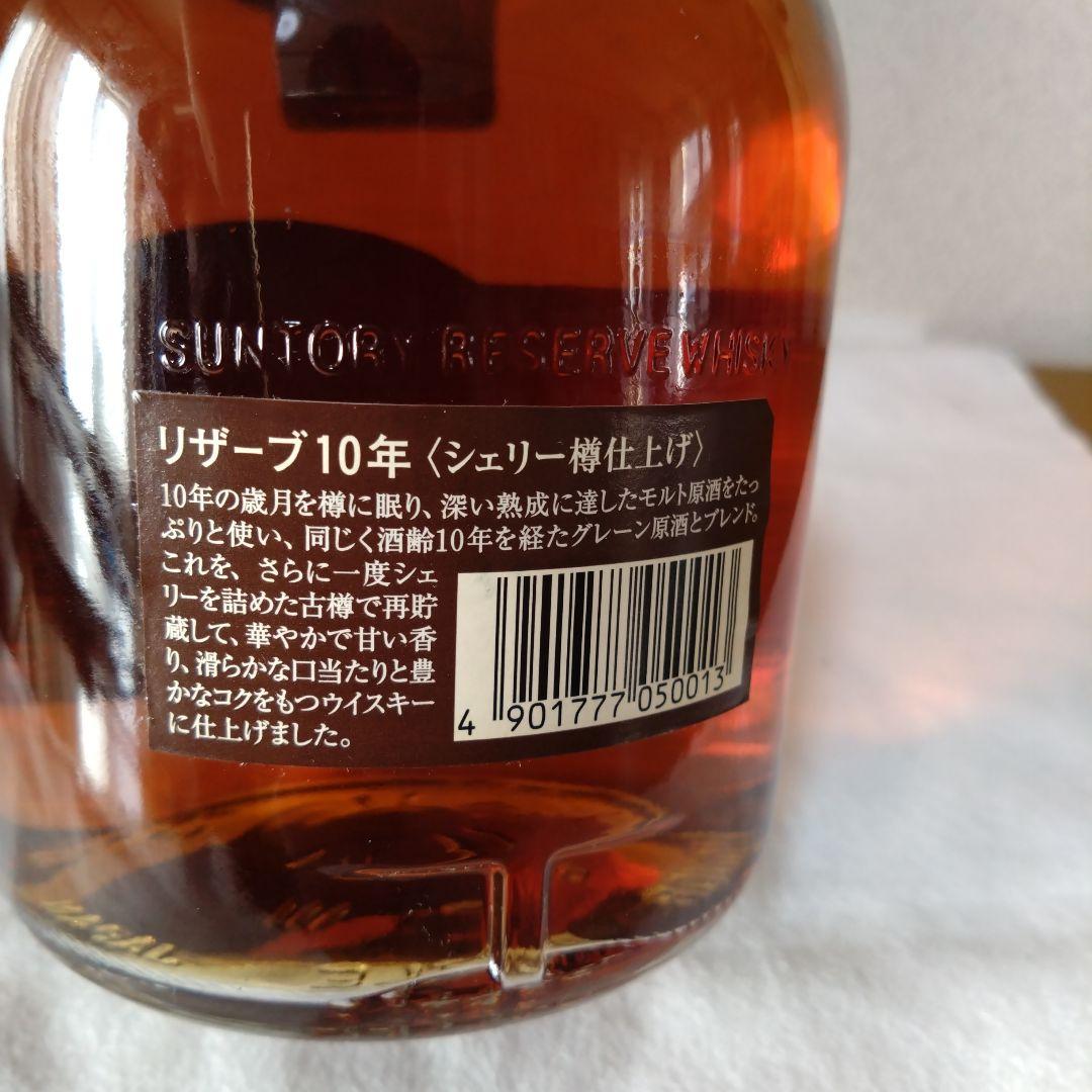 サントリー　スペシャルリザーブ　ウイスキー10年