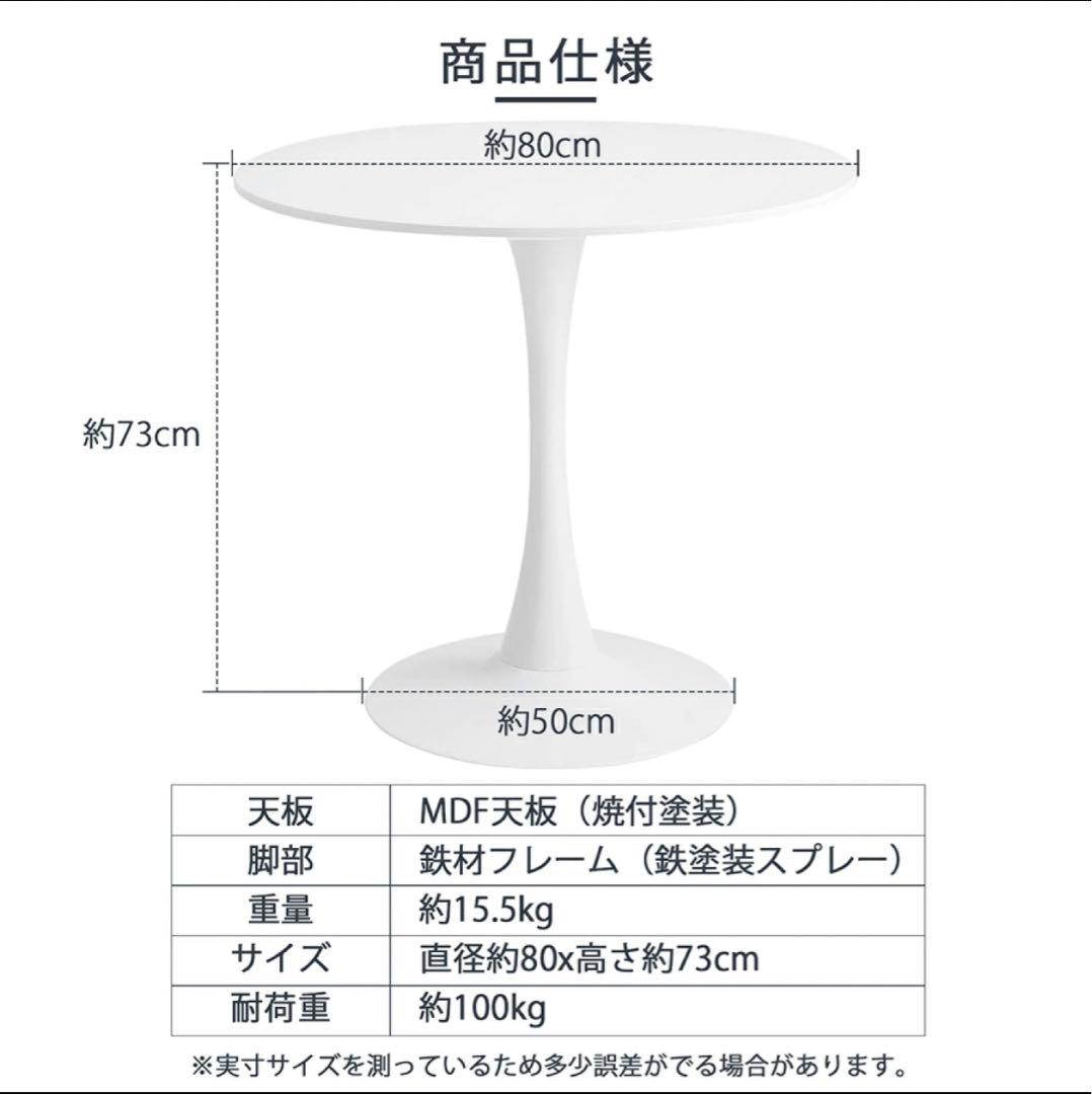 ダイニングテーブル 84