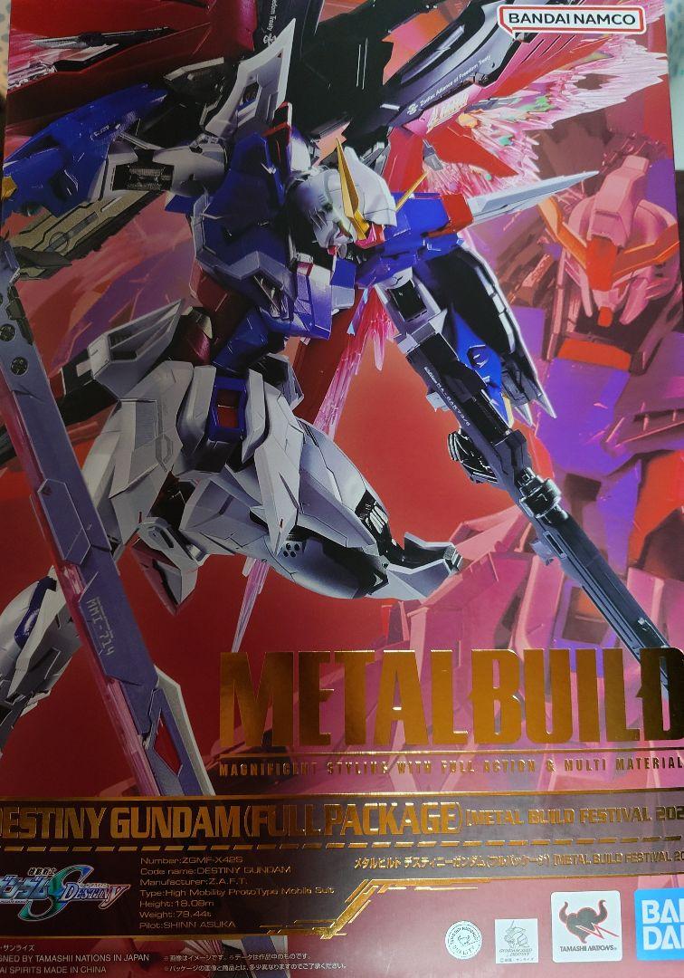 デスティニーガンダム [METAL BUILD FESTIVAL 2024]