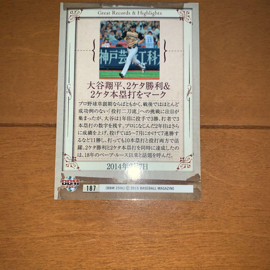 超歓迎通販 大谷翔平 3枚 2Jl3A-m43535338806 ベースボールカード 即納超特価