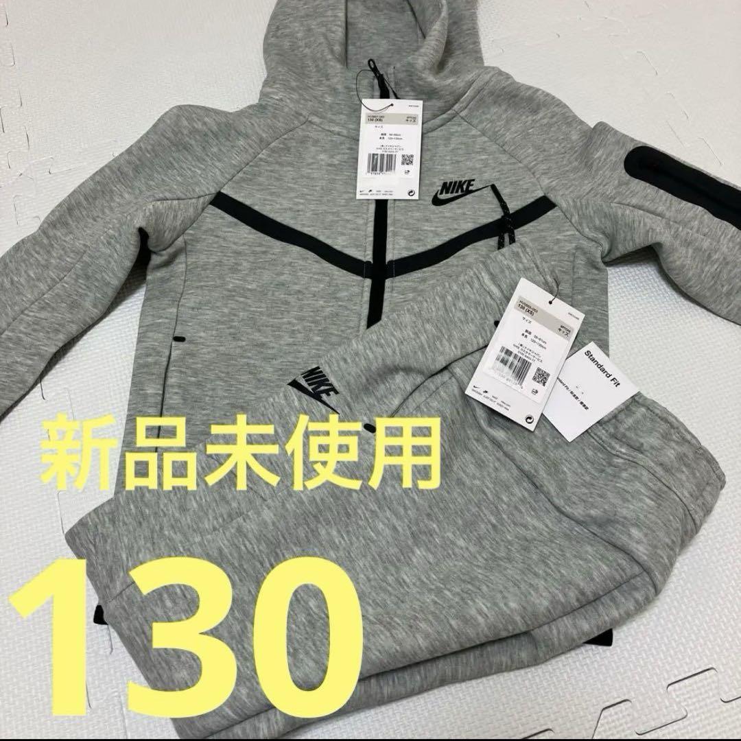 Nike ジャージ 130サイズ グレー 新品未使用