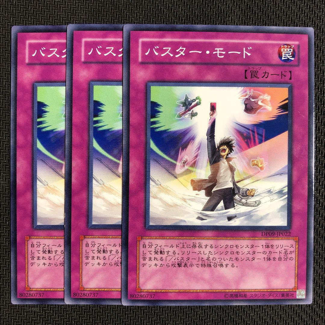 メルカリ 遊戯王ocg バスター モード No 542 300 中古や未使用のフリマ
