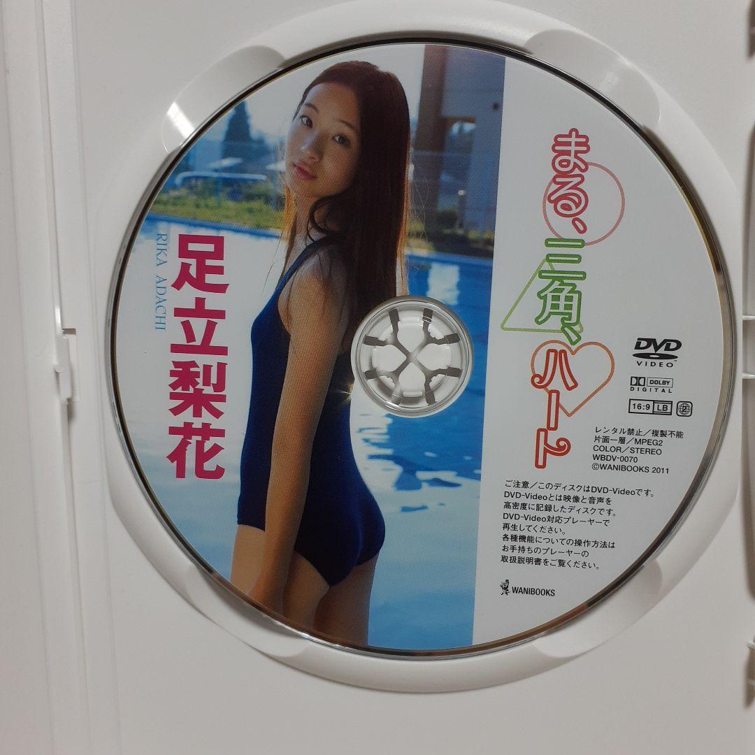 Amazon.co.jp: 足立梨花 まる 三角 ハート DVD : パソコン・周辺機器