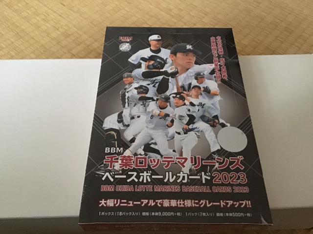 23BBM　千葉ロッテ　未開封ボックス