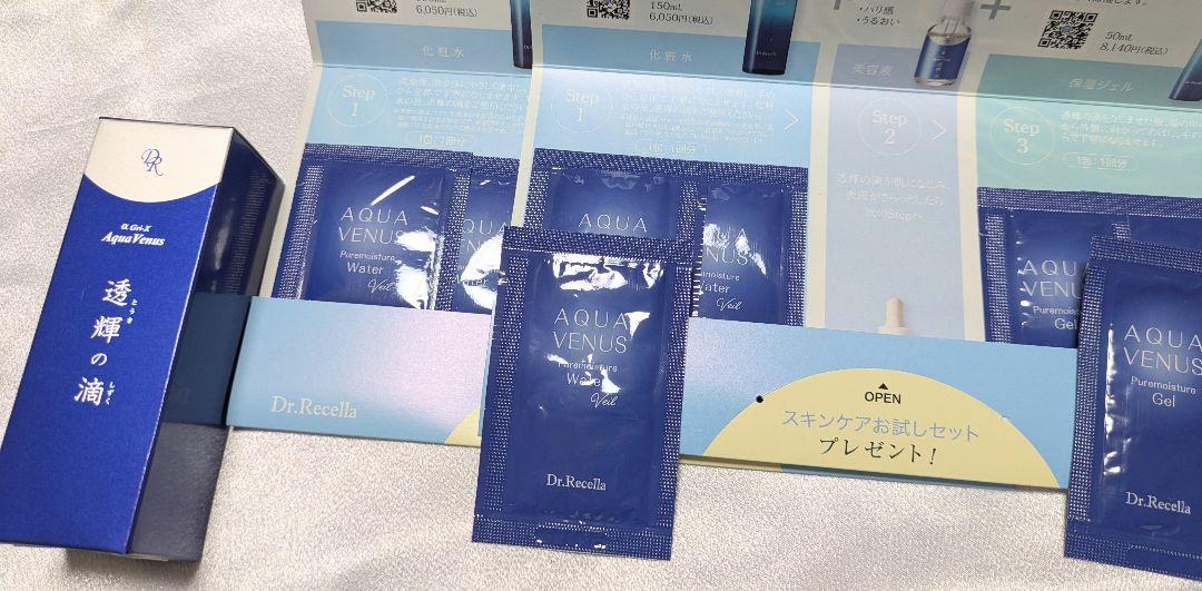 新品未開封】透輝の滴 美容液 30ml サンプル付き - メルカリ