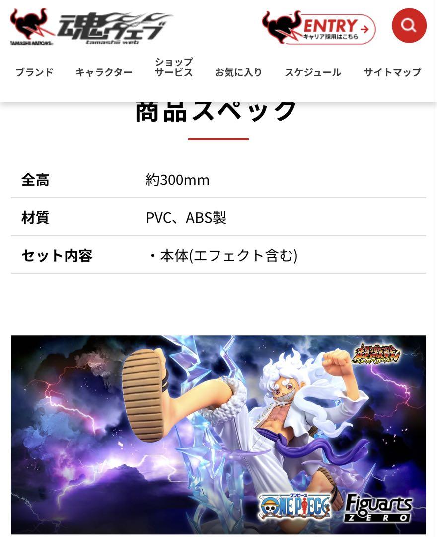 ワンピース