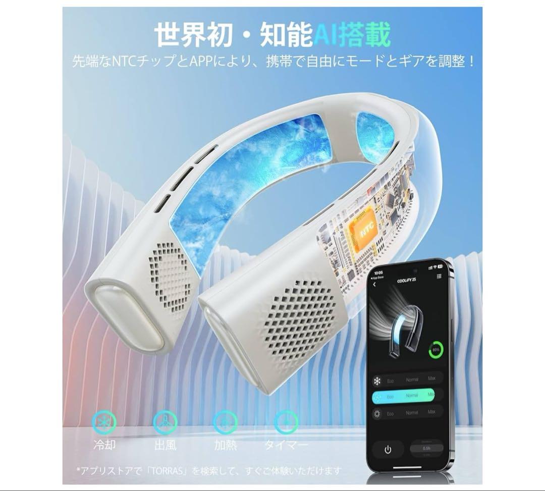 最安値価格‼️COOLIFY 2S ネッククーラー ホワイト