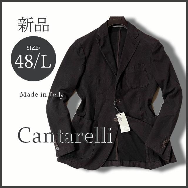 18.4万 カンタレリ ホップサックジャケット 48|L 茶 ガーメントL・Cantarelli
