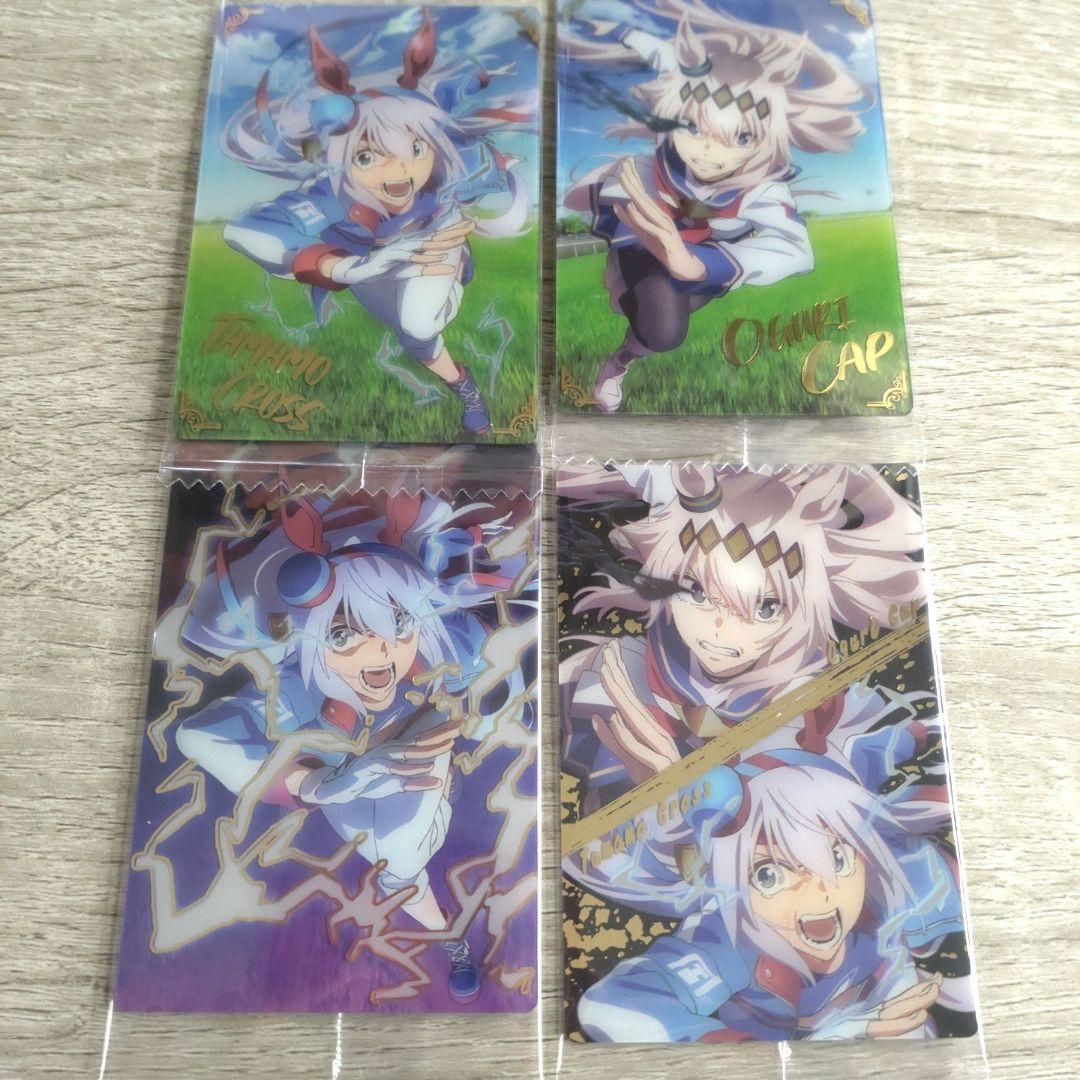 ウマ娘ウエハース シークレット タマモクロス オグリキャップ