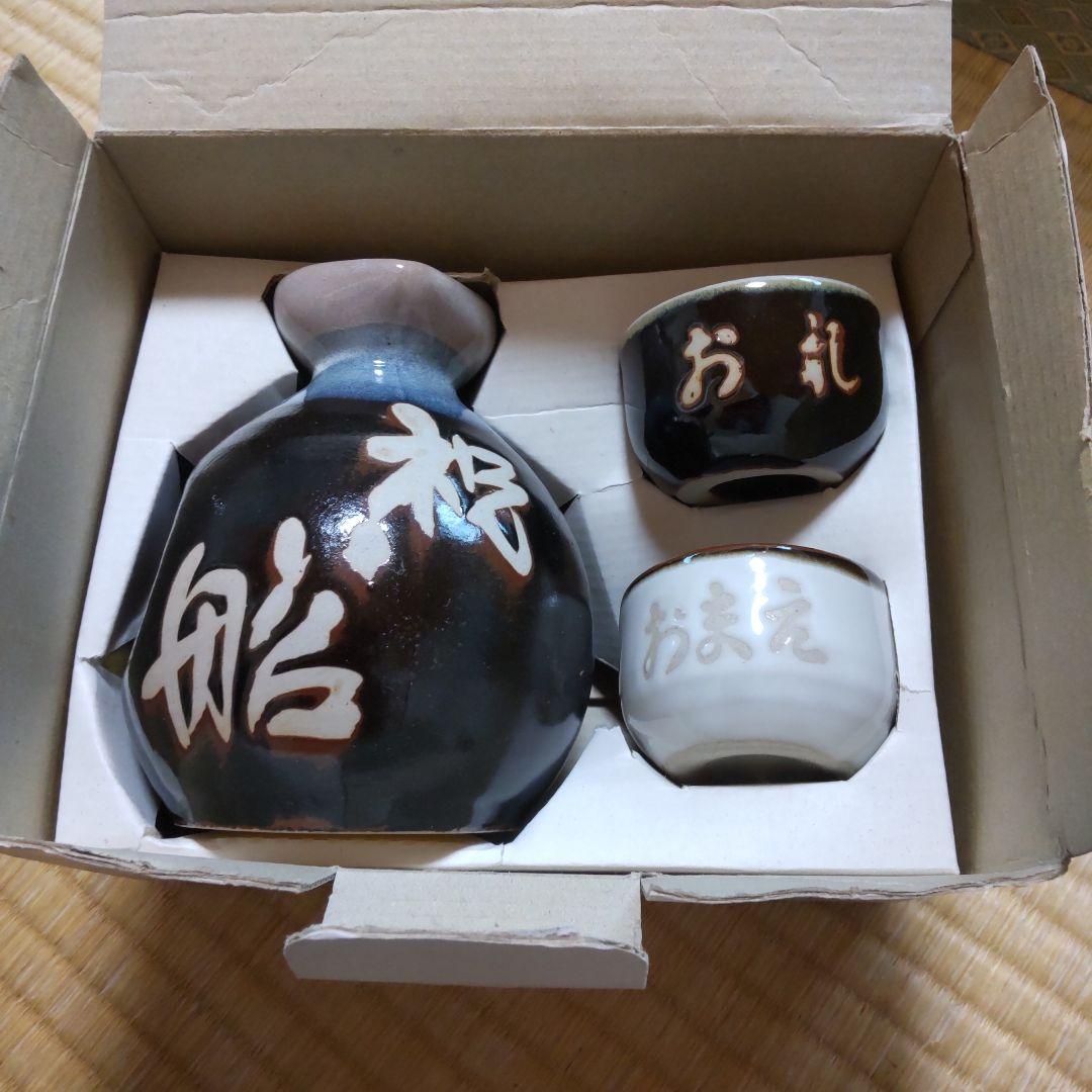 ☆昭和レトロ☆メロディー徳利・ぐい呑セット☆新品・未使用☆