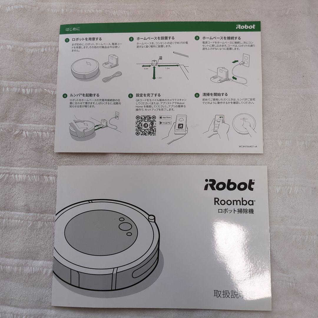 Roomba i2 使用時間50時間未満
