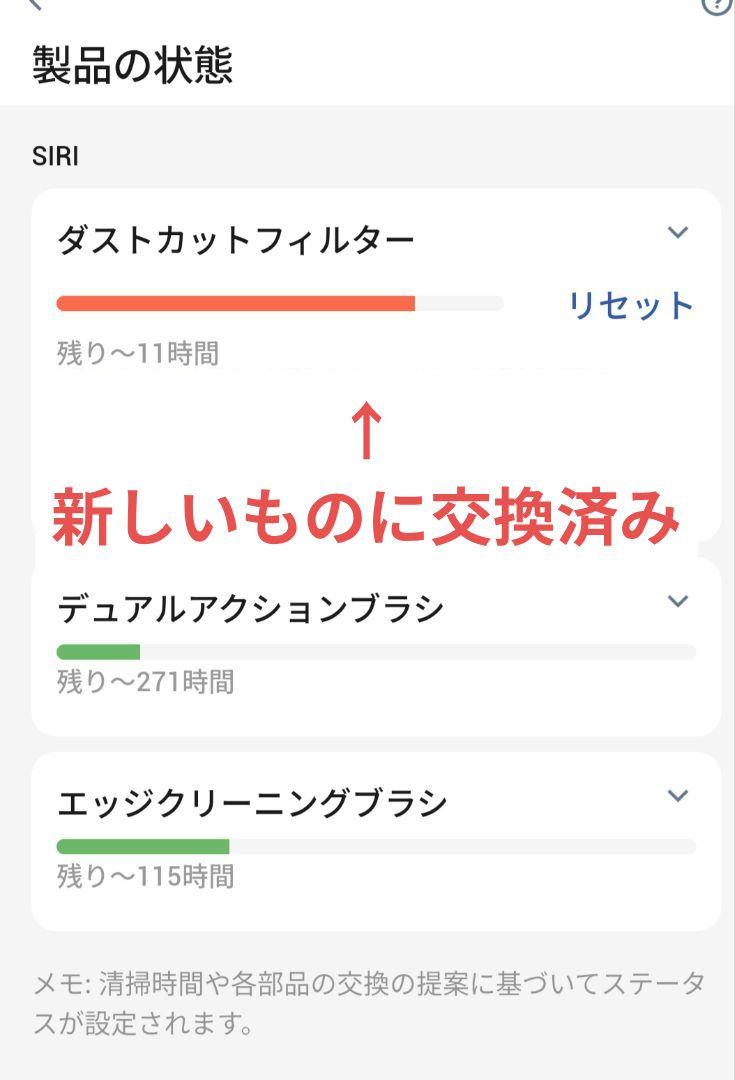 Roomba i2 使用時間50時間未満