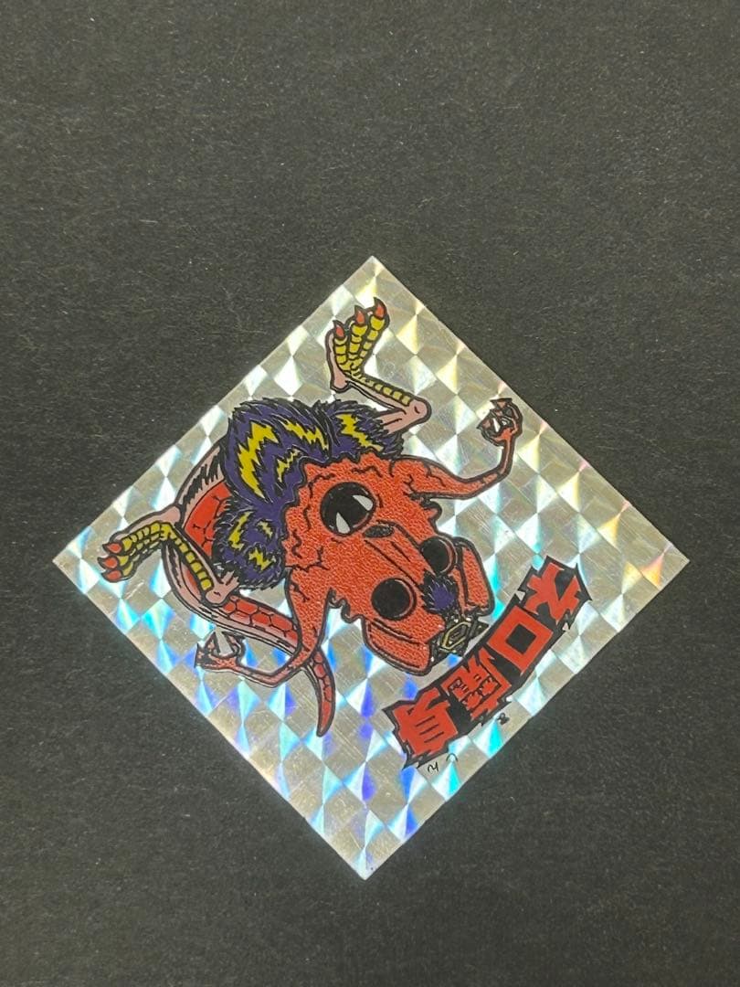 ネロ魔身