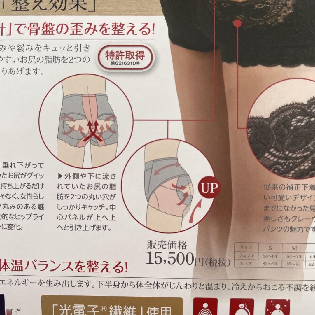 新品・即配】クレーヴリフトパンツ M 黒