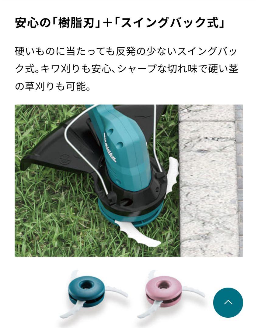 マキタmur189DZ（本体のみ）保護眼鏡・バンド・袋（マキタ別製品の）、樹脂刃