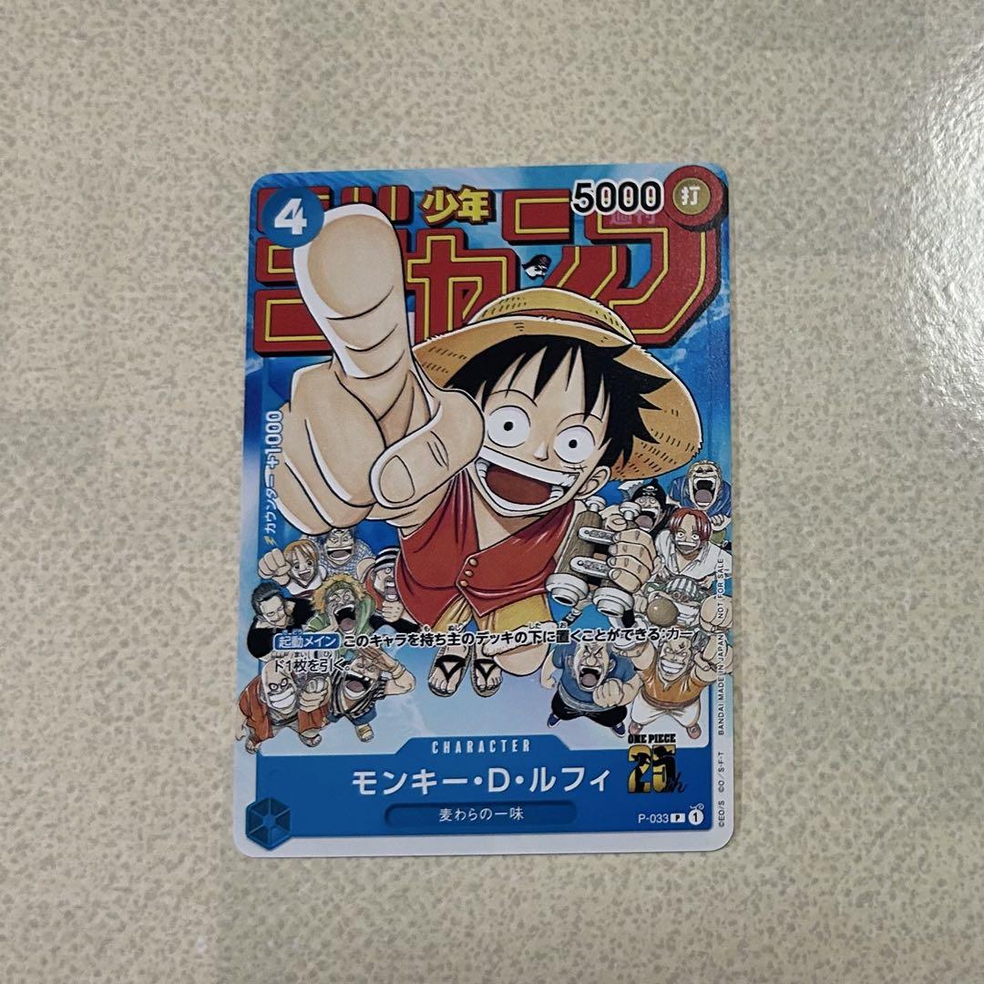 90枚　週刊少年ジャンプ付録　ONE PIECE カードゲーム ルフィ ワンピースカードゲーム ルフィ 週刊少年ジャンプ付録 (おまけ