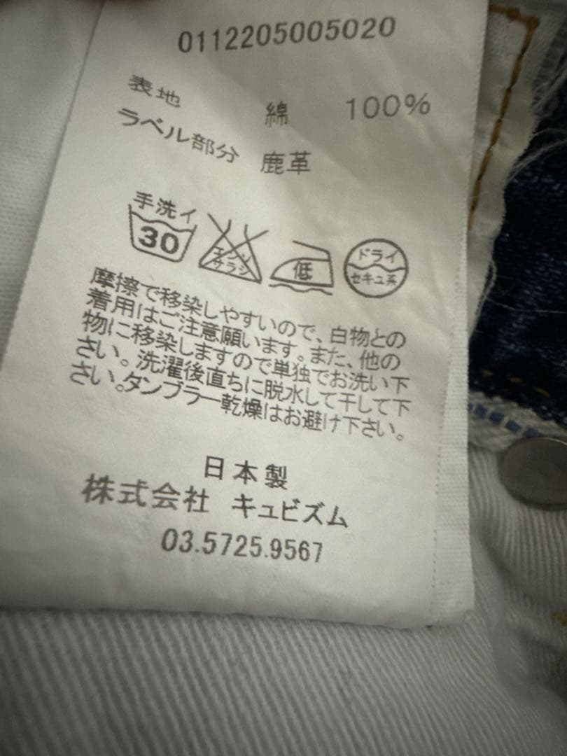 visvim Social Sculpture Denim 03D9 W32 visvim Social Sculpture Denim 03D9 W32