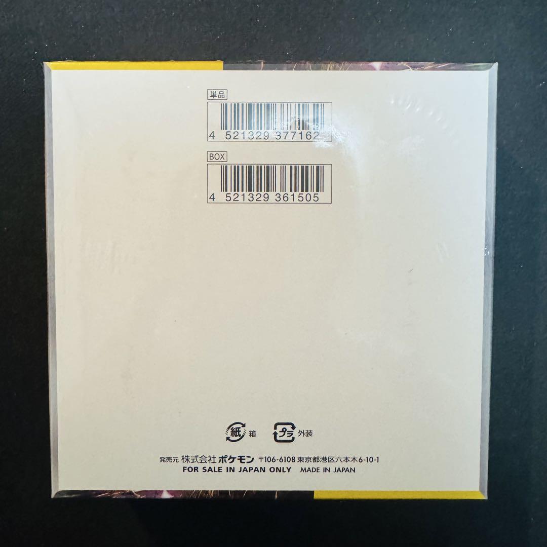 【新品・未開封】ポケモンカード 超電ブレイカー シュリンク付き 1box