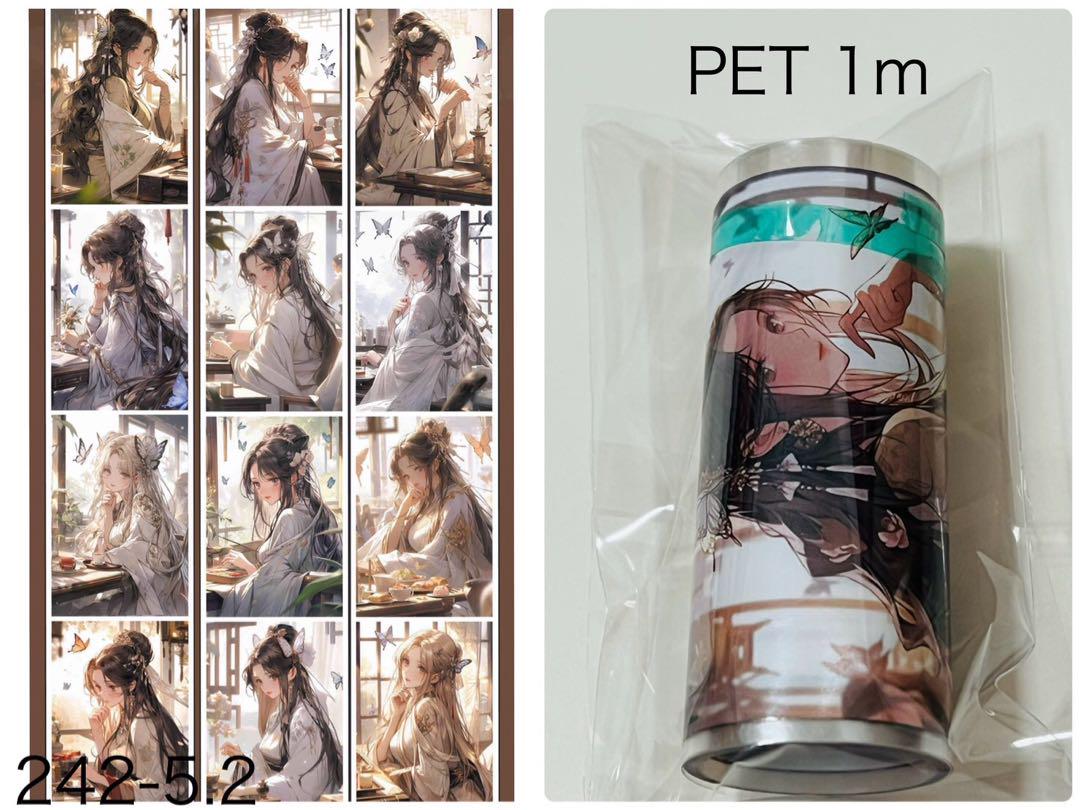 【 同梱¥500 】PET 1m  海外マスキングテープ 切り売り#344