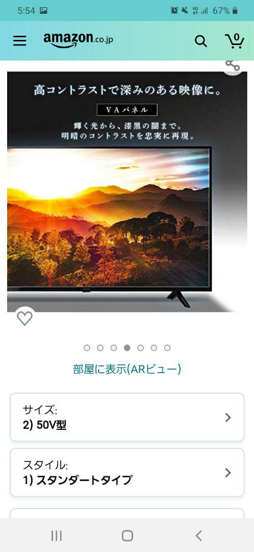 HOT安い アイリスオーヤマ 液晶テレビ 50UB10P 裏番組録画対応 bxG0p-m43545610416 50型 4K対応 SALE