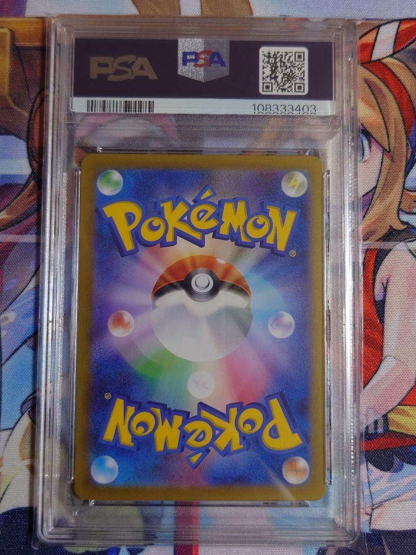 【PSA10】 マリィのモルペコ AR