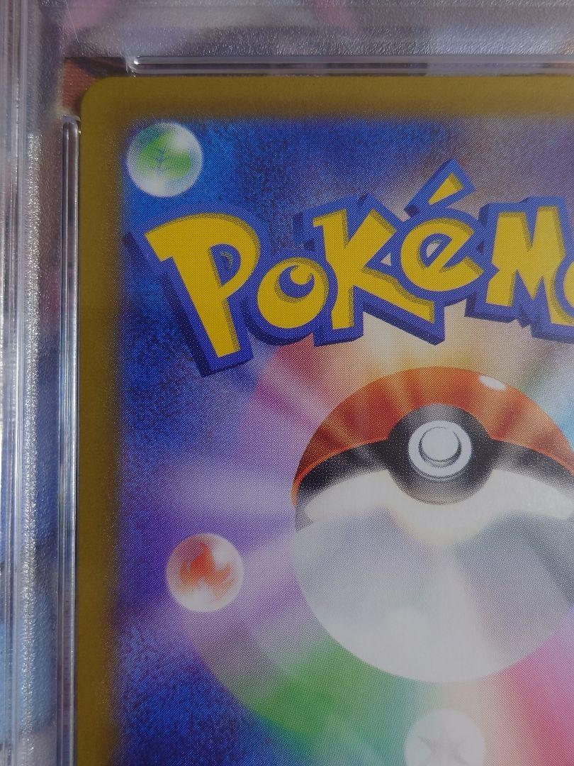 【PSA10】 マリィのモルペコ AR