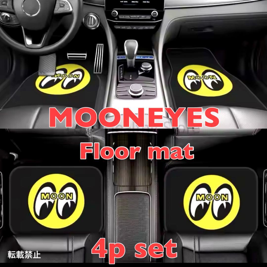 4枚セット MOONEYES フロアマット ムーンアイズ アクセサリー 用品
