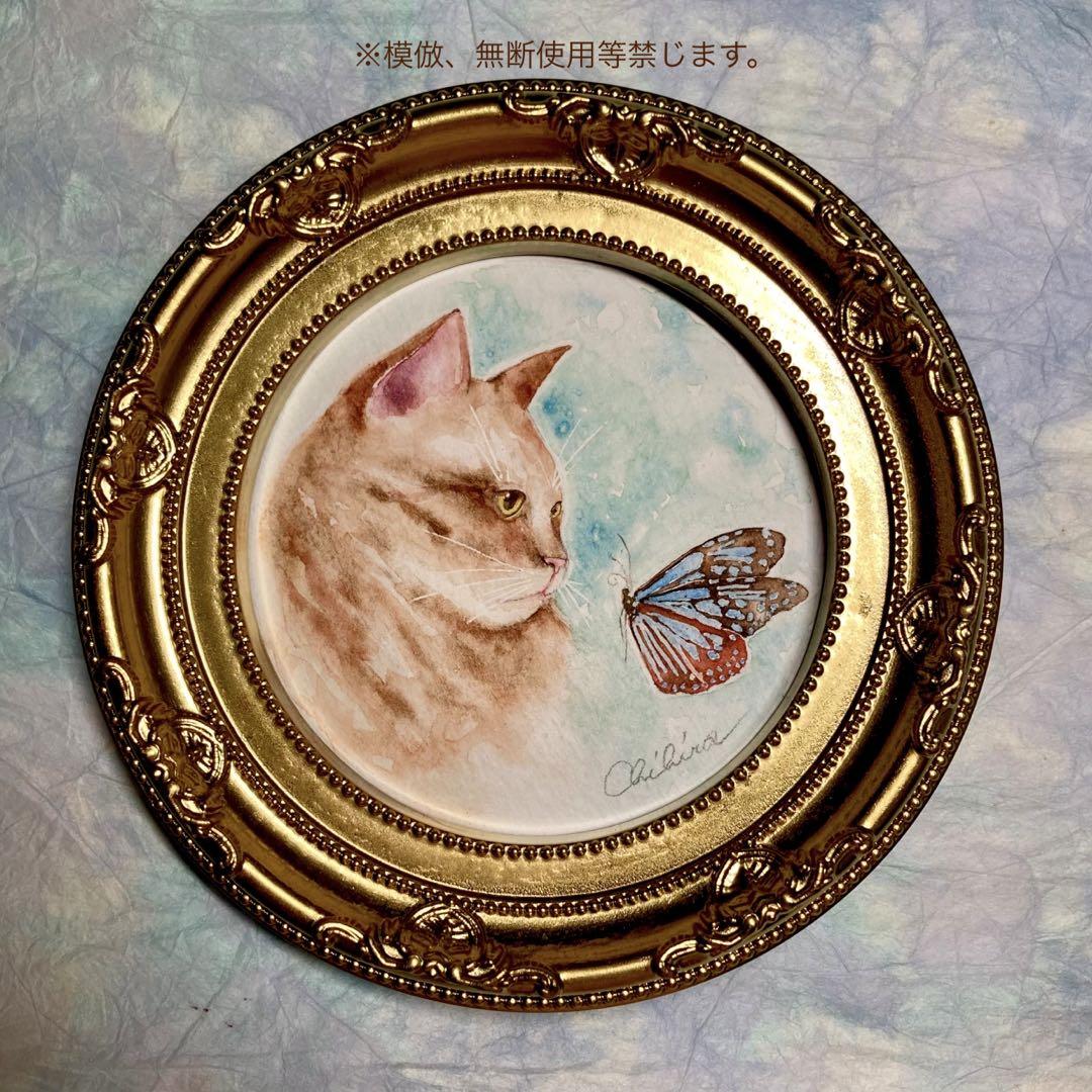 絵画 アート 猫 水彩 アサギマダラ 蝶 ヨーロピアン 誕生日プレゼント ミニ画