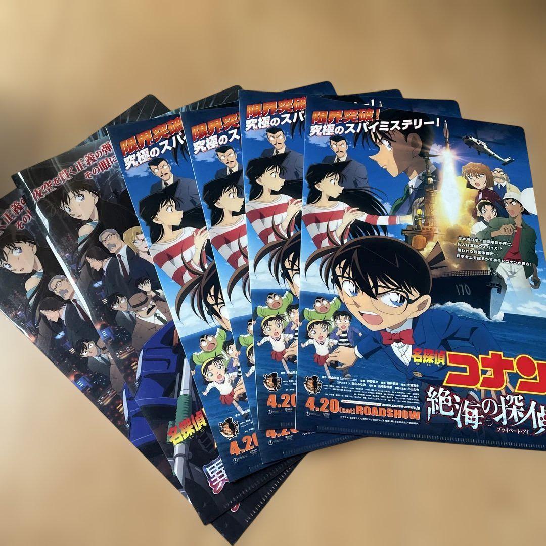 名探偵コナン_劇場版28場面写クリアファイルセットC | 公式
