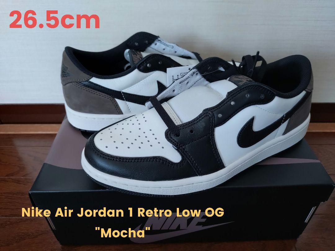 エア ジョーダン 1 NIKE AIR JORDAN RETRO LOW OG GS 【MOCHA