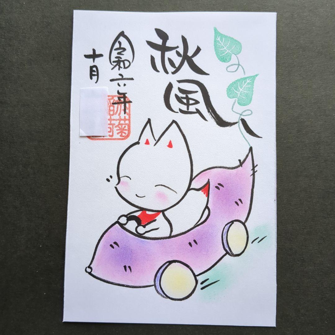 【限定】たけっペ