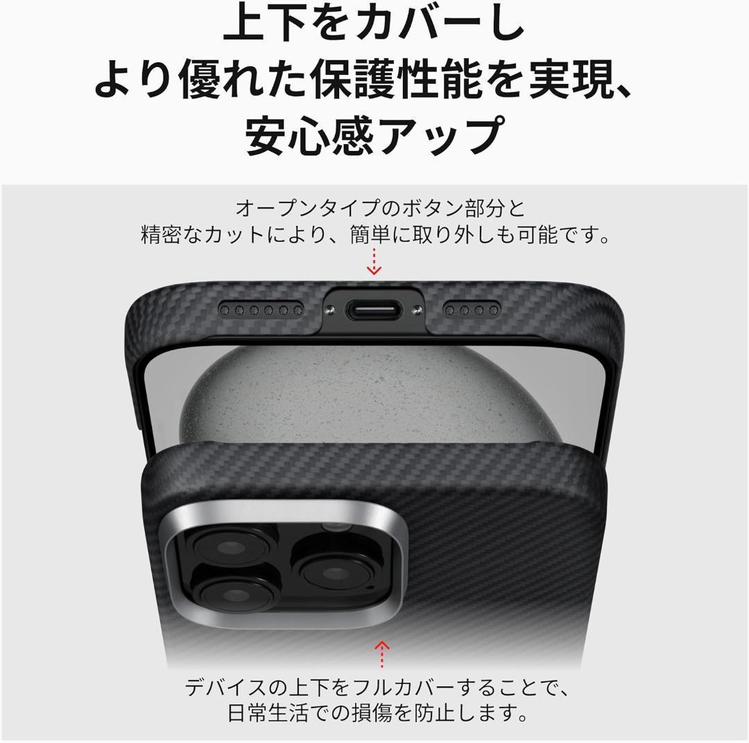 【開封・未使用】PITAKA iPhone16 Pro Max用 極薄ケース